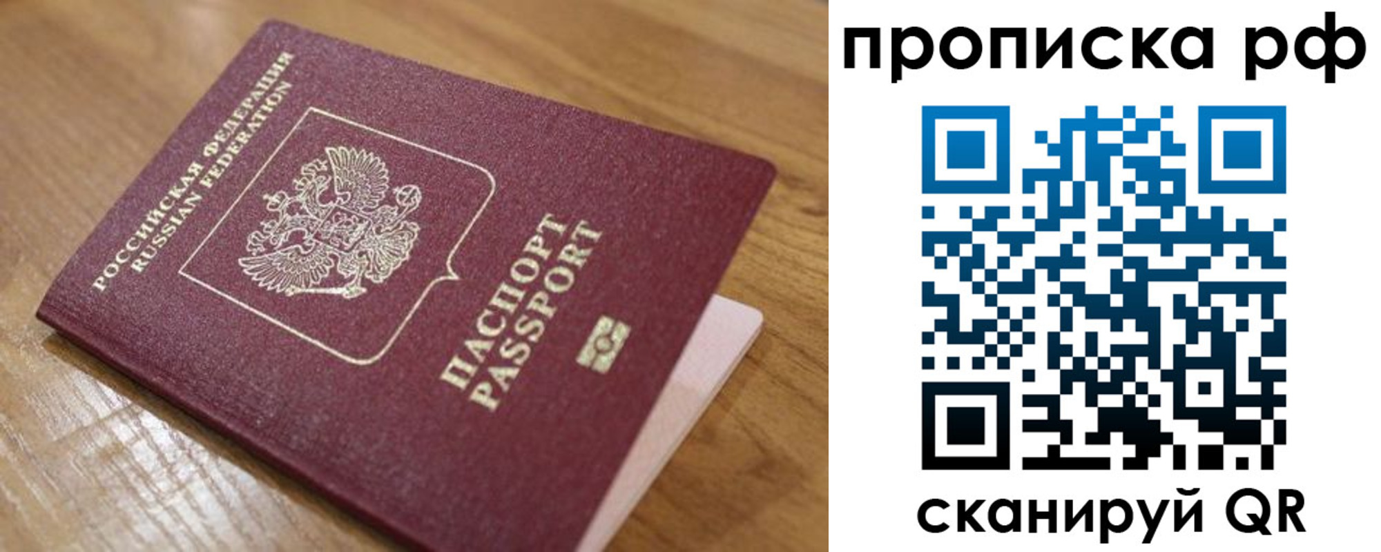 купить прописку в Аркадаке