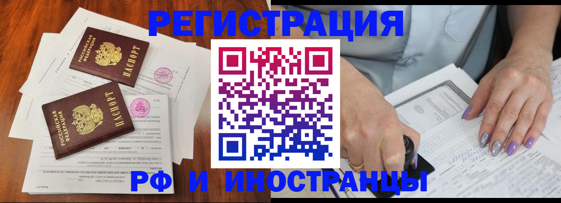 временная регистрация надежно в Аркадаке