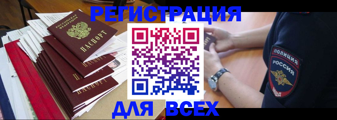 прописка для военкомата в Аркадаке